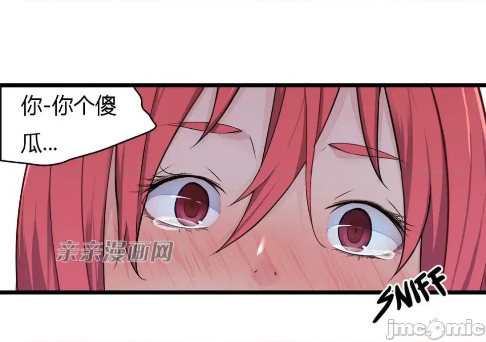 纸巾搅拌机 Tissue Guzzler-第33话 第59页