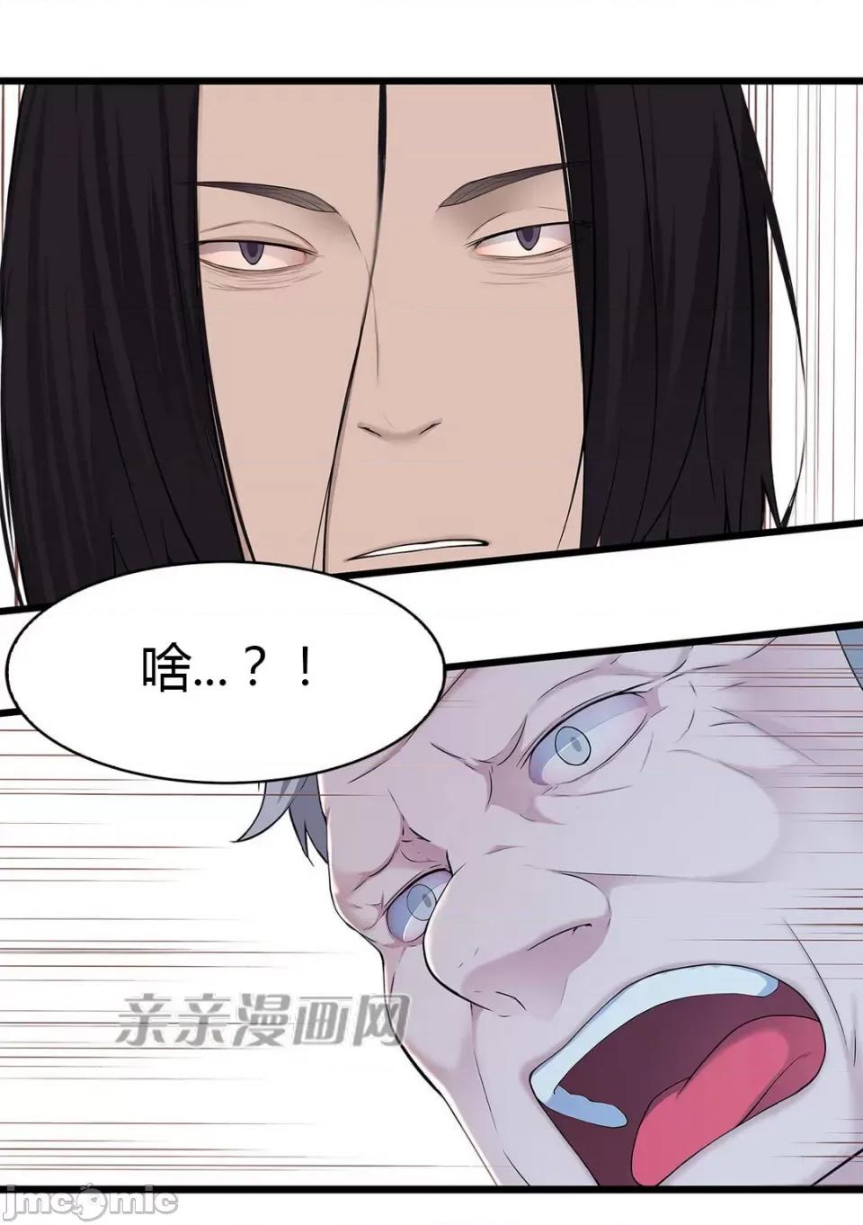 纸巾搅拌机 Tissue Guzzler-第34话 第3页