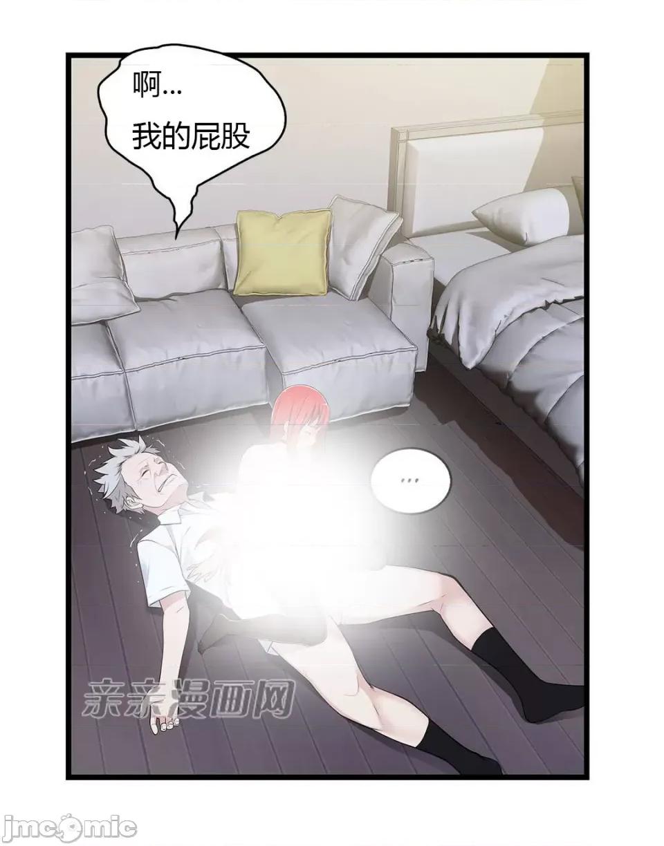 纸巾搅拌机 Tissue Guzzler-第34话 第6页