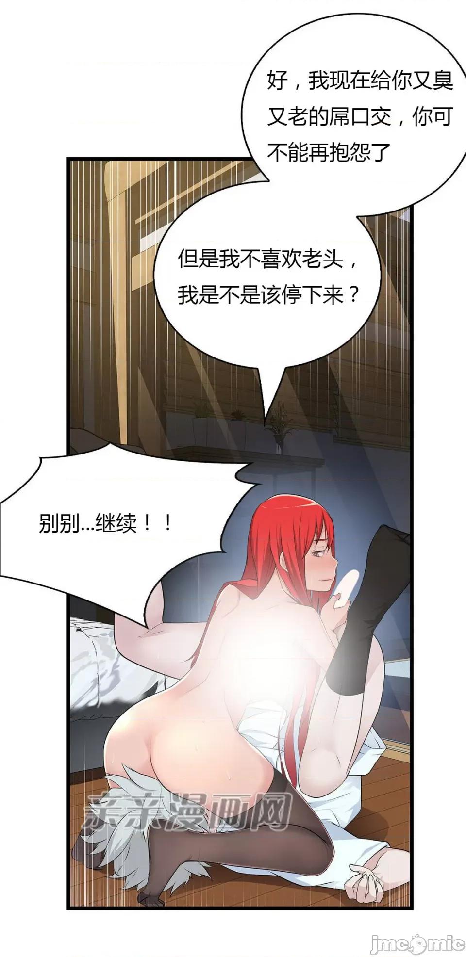 纸巾搅拌机 Tissue Guzzler-第34话 第17页