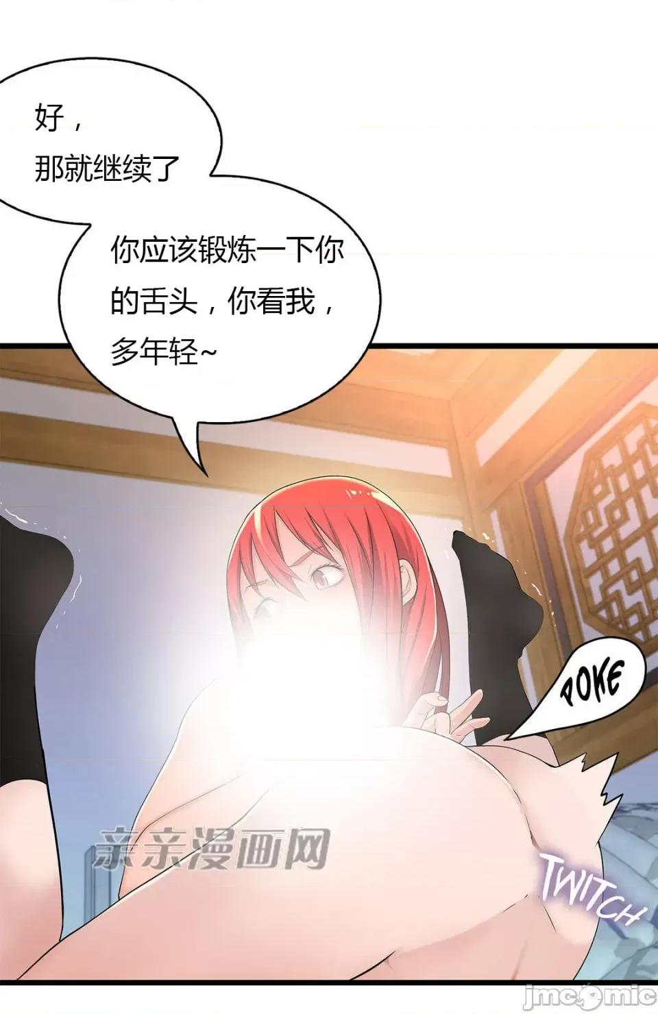 纸巾搅拌机 Tissue Guzzler-第34话 第18页