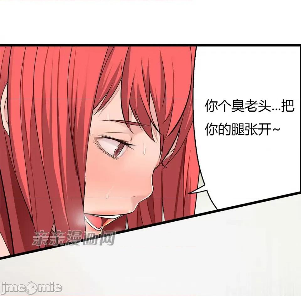 纸巾搅拌机 Tissue Guzzler-第34话 第24页