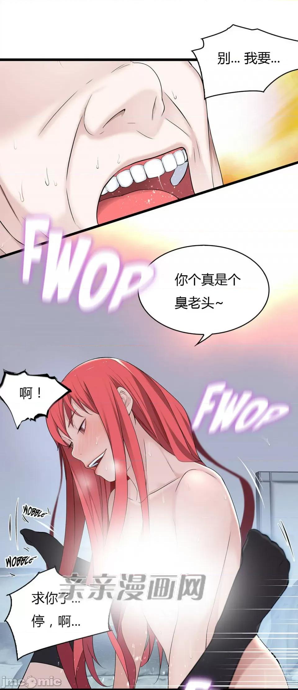纸巾搅拌机 Tissue Guzzler-第34话 第29页