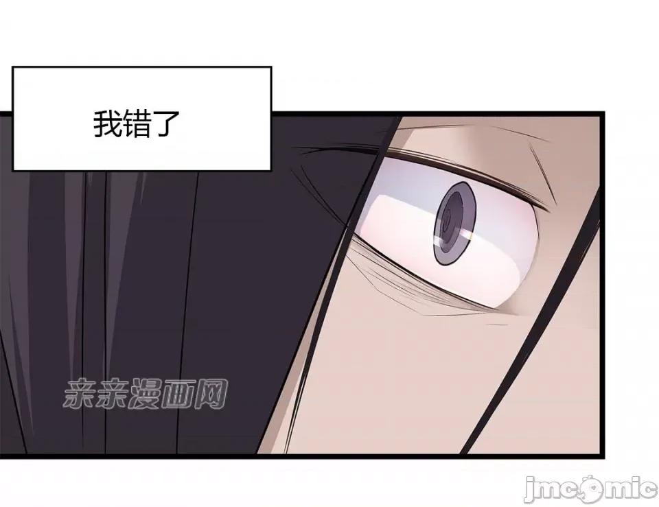 纸巾搅拌机 Tissue Guzzler-第34话 第31页