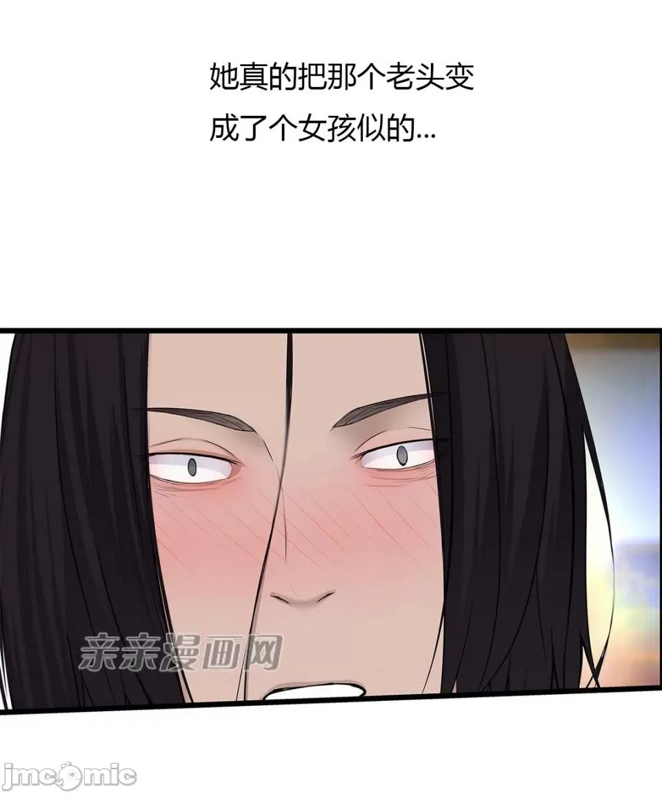 纸巾搅拌机 Tissue Guzzler-第34话 第34页
