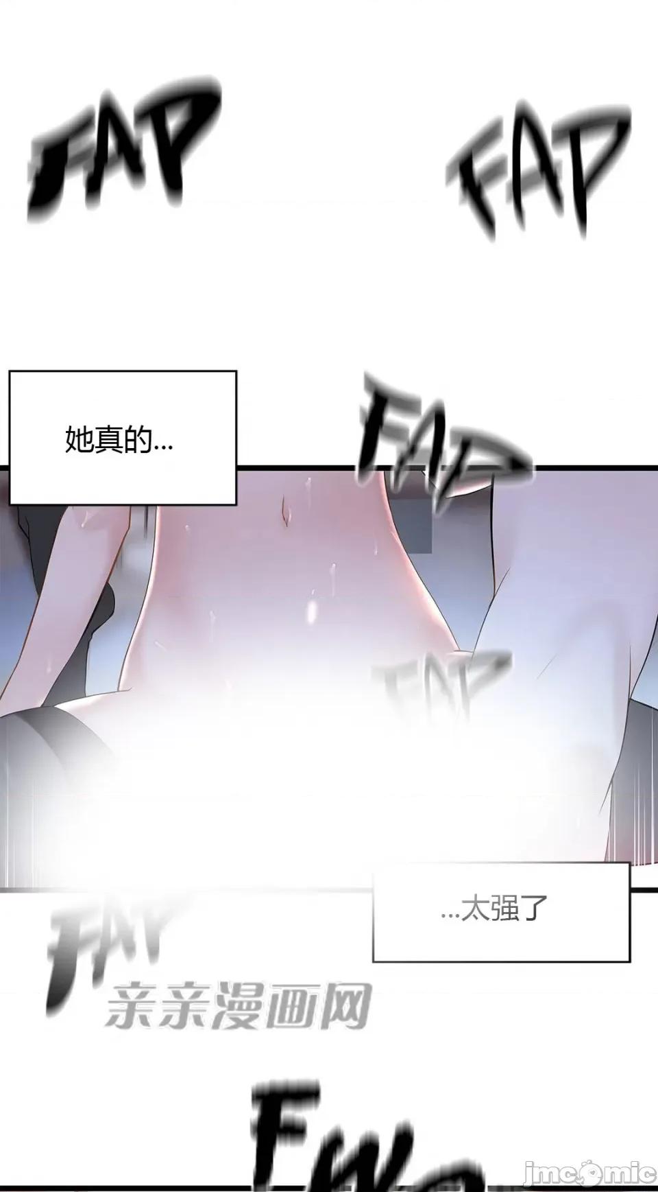 纸巾搅拌机 Tissue Guzzler-第34话 第35页