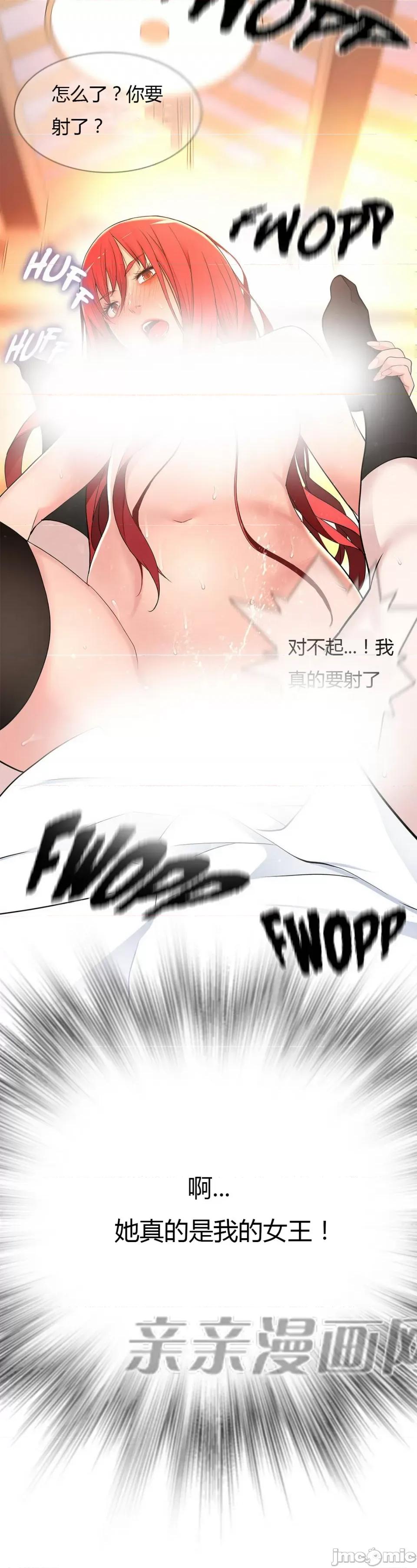 纸巾搅拌机 Tissue Guzzler-第34话 第36页