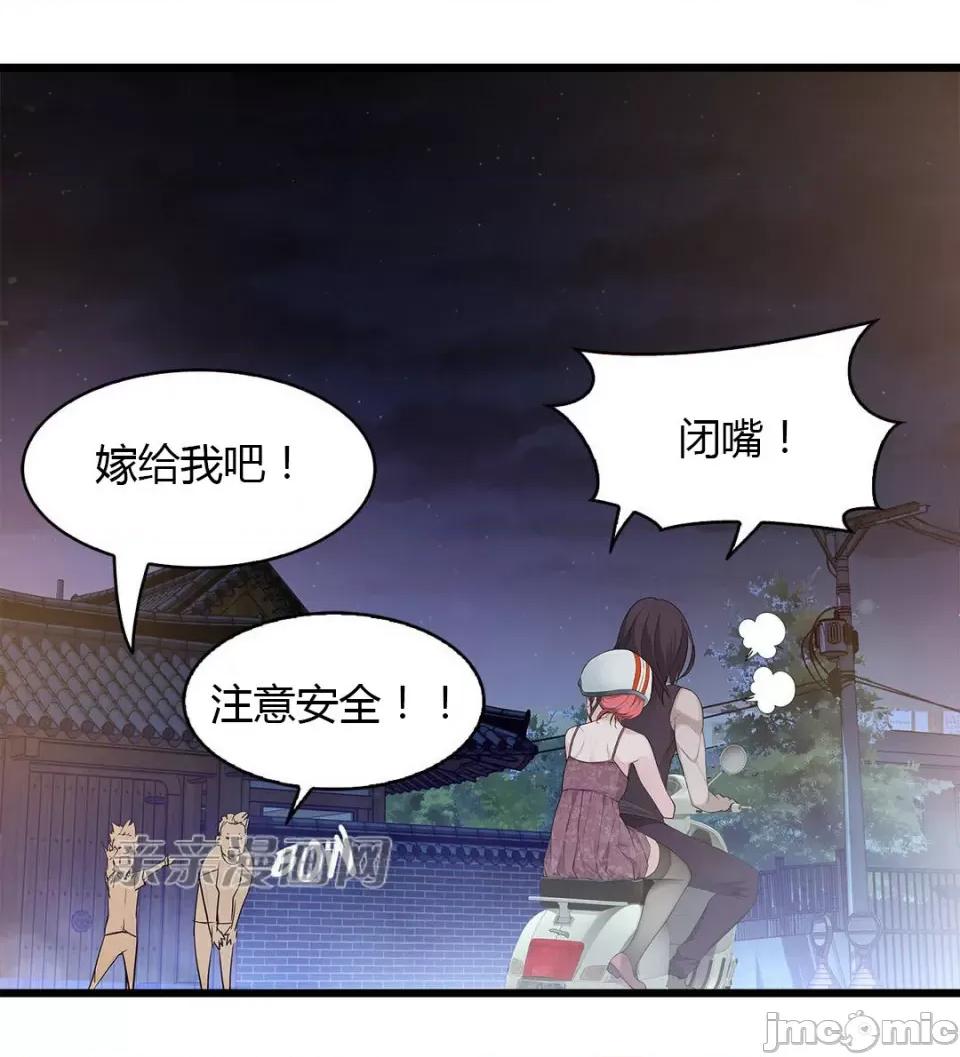 纸巾搅拌机 Tissue Guzzler-第34话 第41页