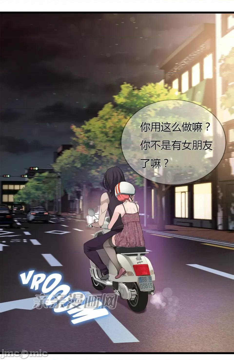 纸巾搅拌机 Tissue Guzzler-第34话 第43页