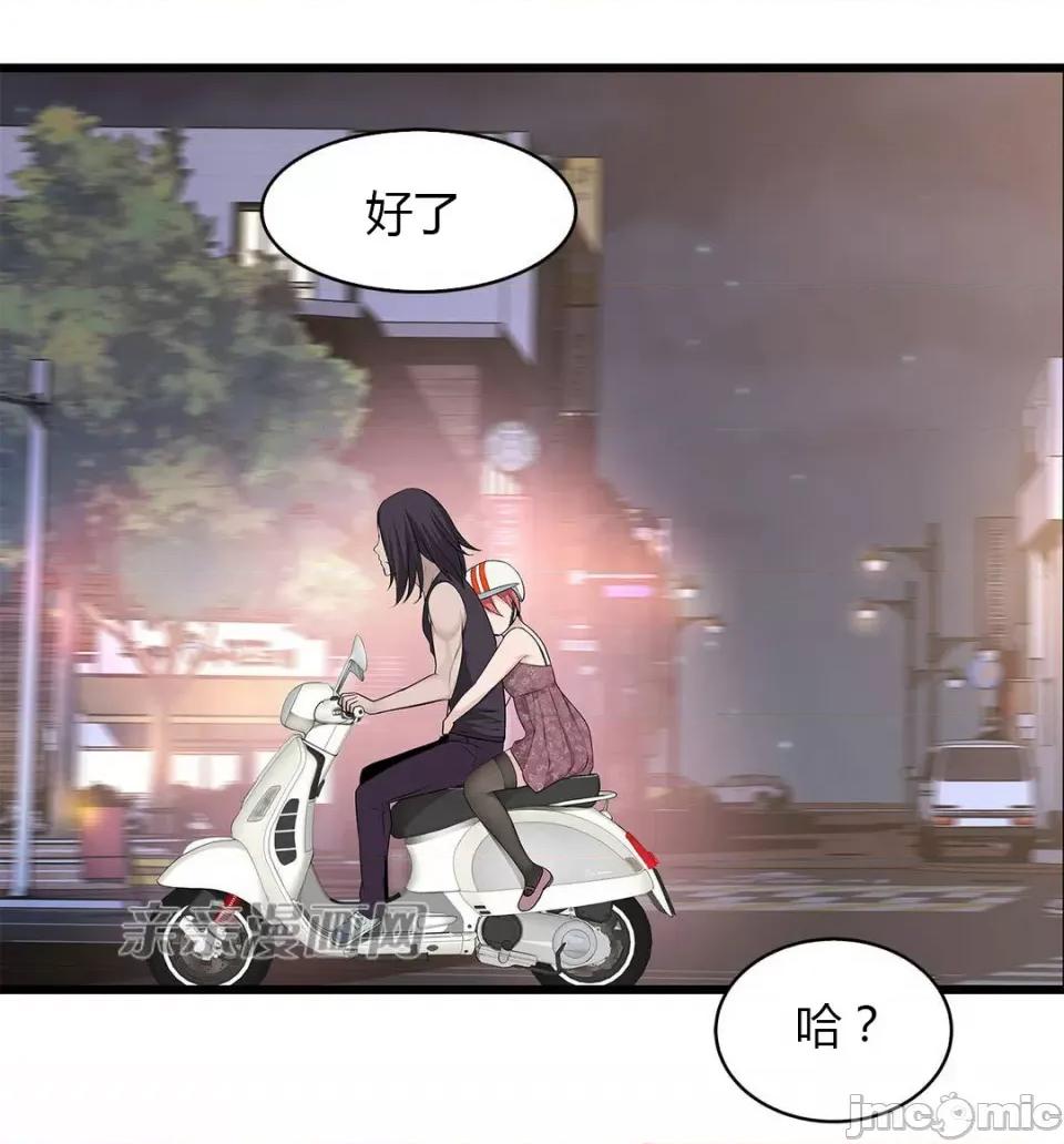 纸巾搅拌机 Tissue Guzzler-第34话 第45页