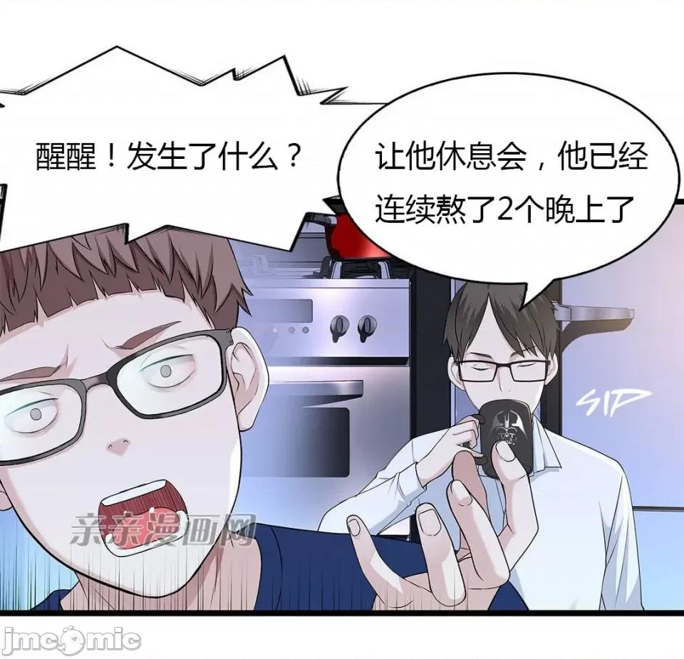 纸巾搅拌机 Tissue Guzzler-第35话 第5页