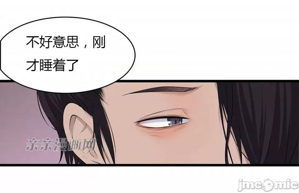 纸巾搅拌机 Tissue Guzzler-第35话 第14页