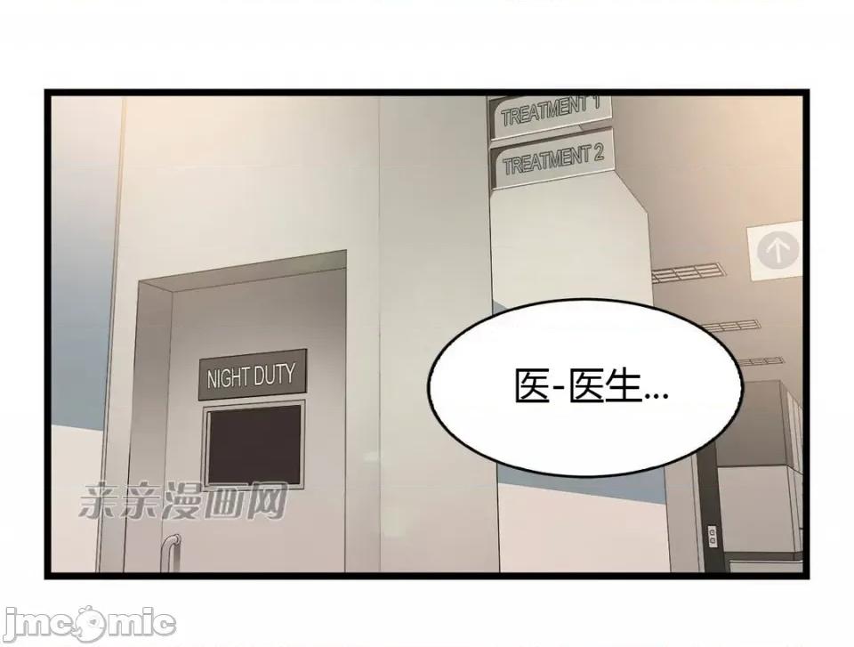 纸巾搅拌机 Tissue Guzzler-第35话 第33页