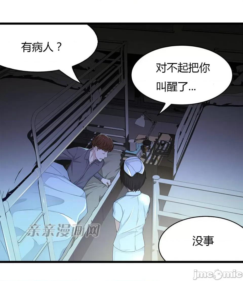 纸巾搅拌机 Tissue Guzzler-第35话 第35页