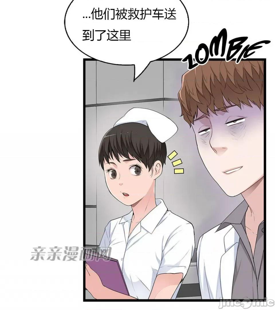 纸巾搅拌机 Tissue Guzzler-第35话 第37页