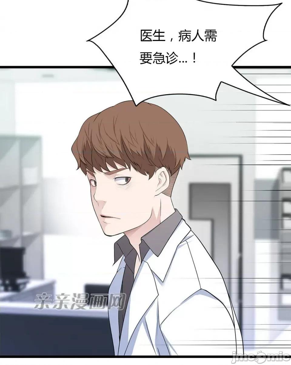 纸巾搅拌机 Tissue Guzzler-第35话 第42页