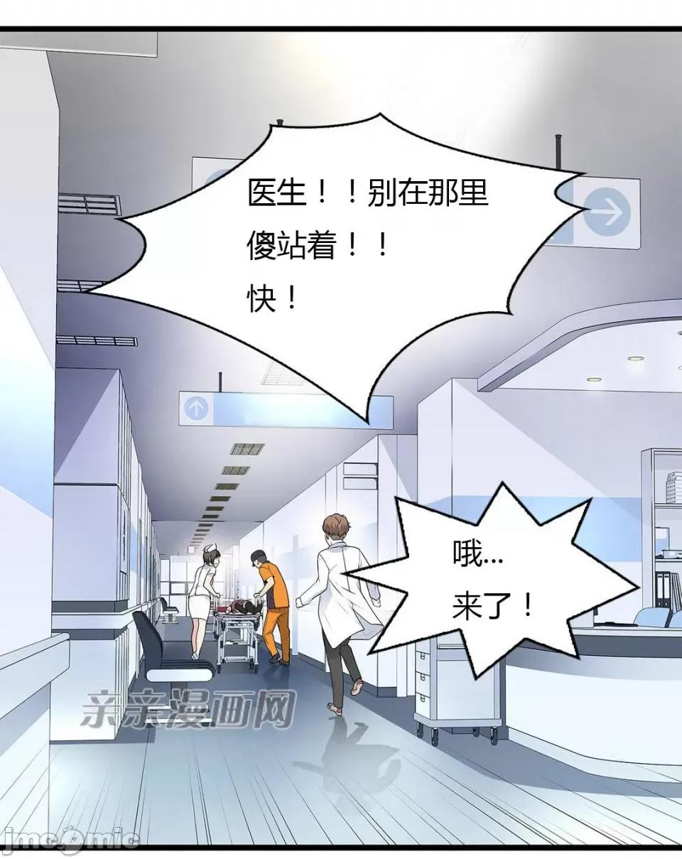 纸巾搅拌机 Tissue Guzzler-第35话 第46页