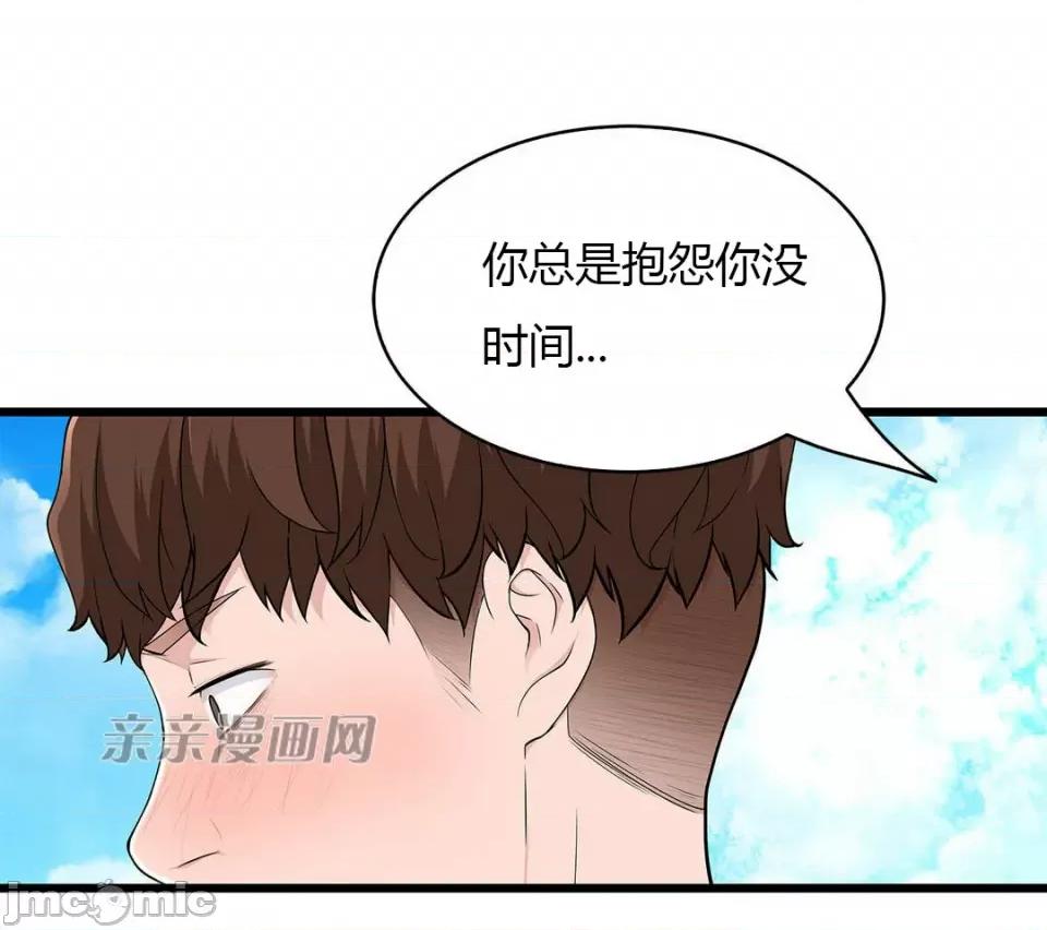 纸巾搅拌机 Tissue Guzzler-第35话 第51页
