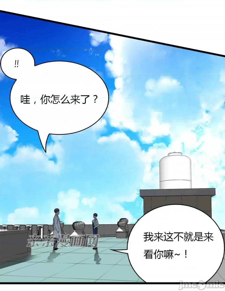 纸巾搅拌机 Tissue Guzzler-第35话 第53页