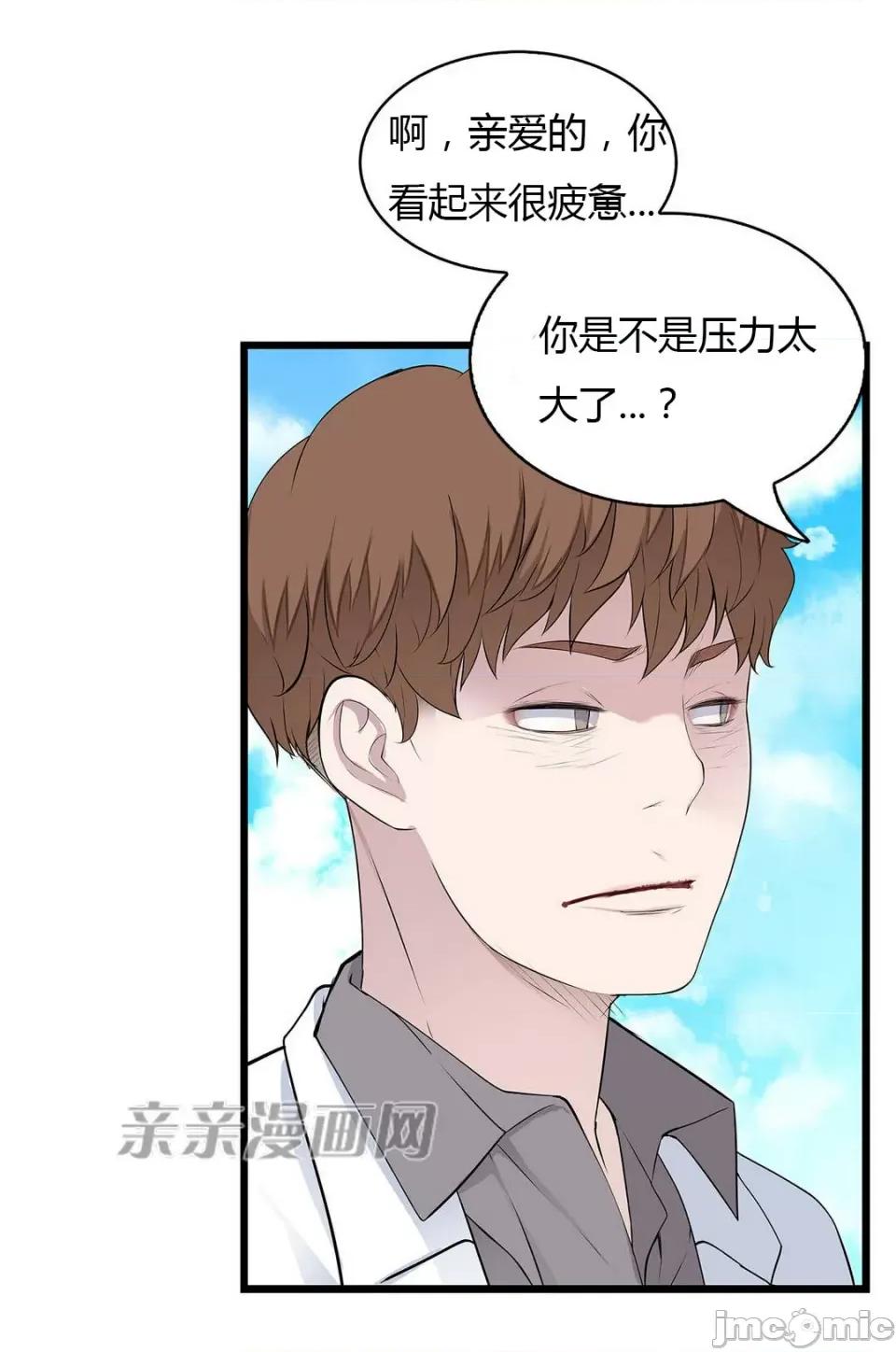 纸巾搅拌机 Tissue Guzzler-第35话 第55页