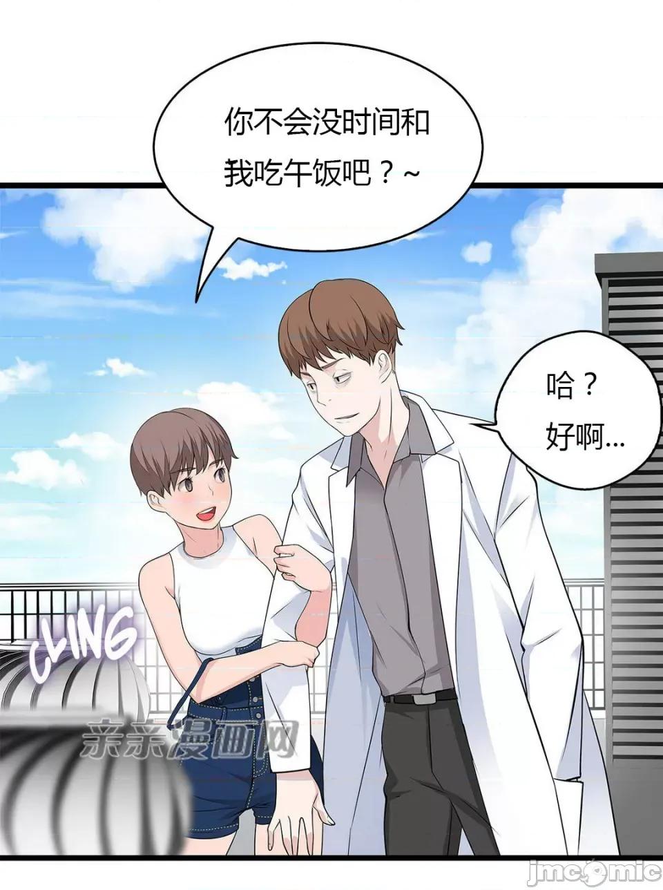 纸巾搅拌机 Tissue Guzzler-第35话 第56页