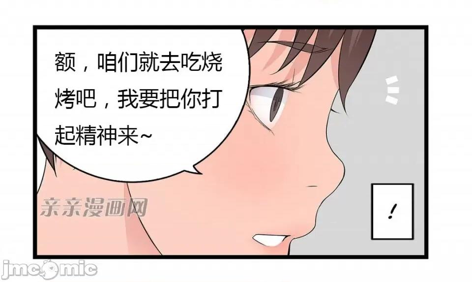 纸巾搅拌机 Tissue Guzzler-第35话 第61页