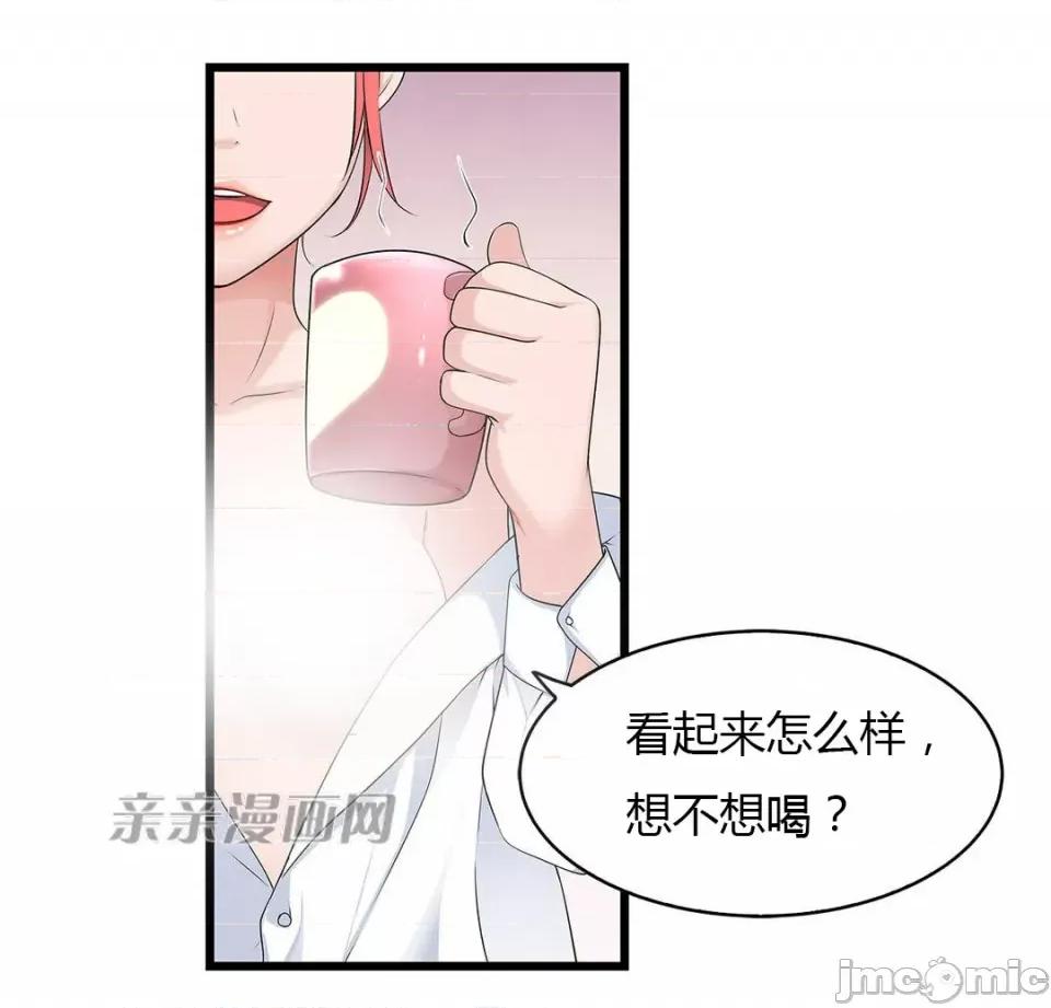 纸巾搅拌机 Tissue Guzzler-第36话 第13页