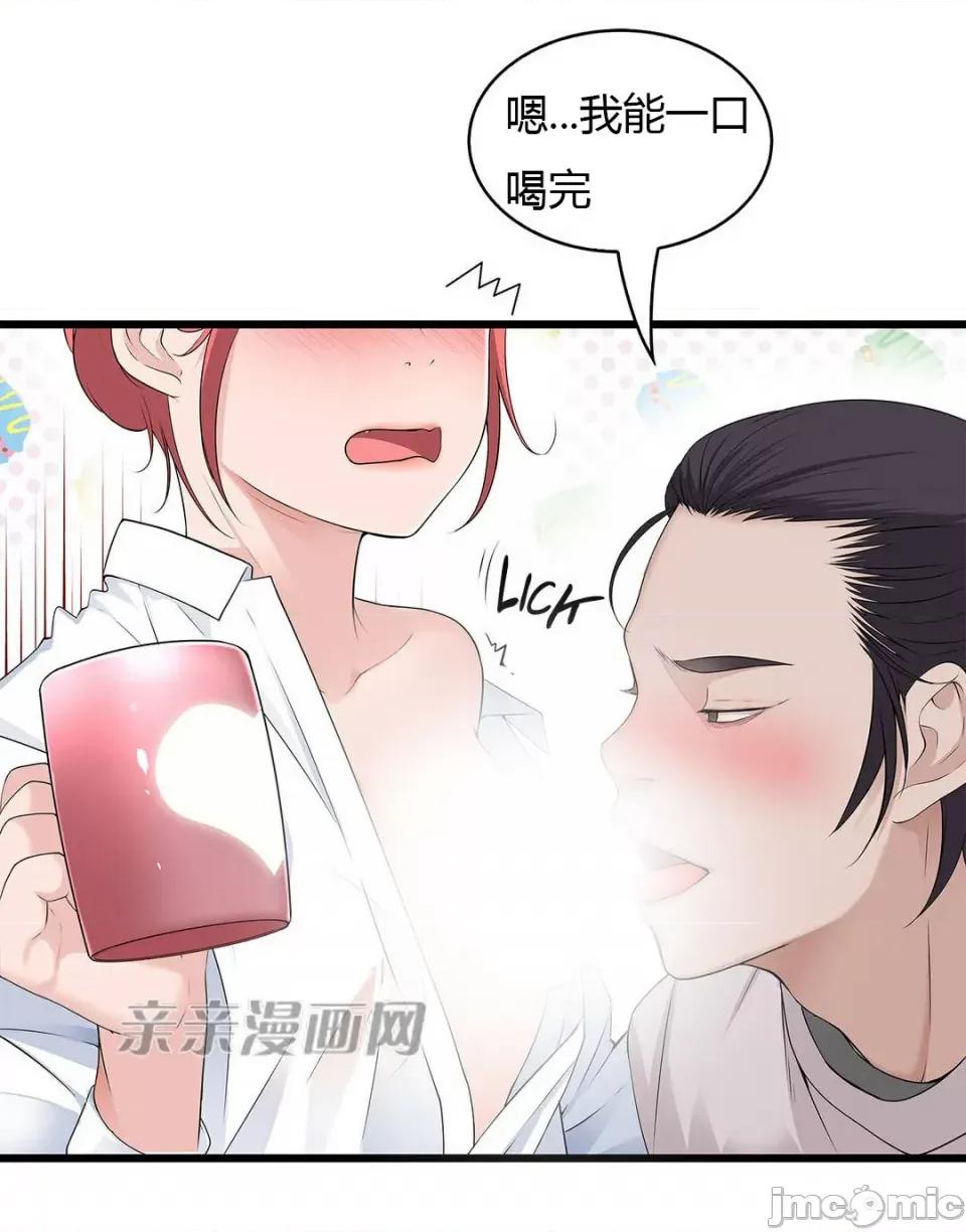 纸巾搅拌机 Tissue Guzzler-第36话 第14页