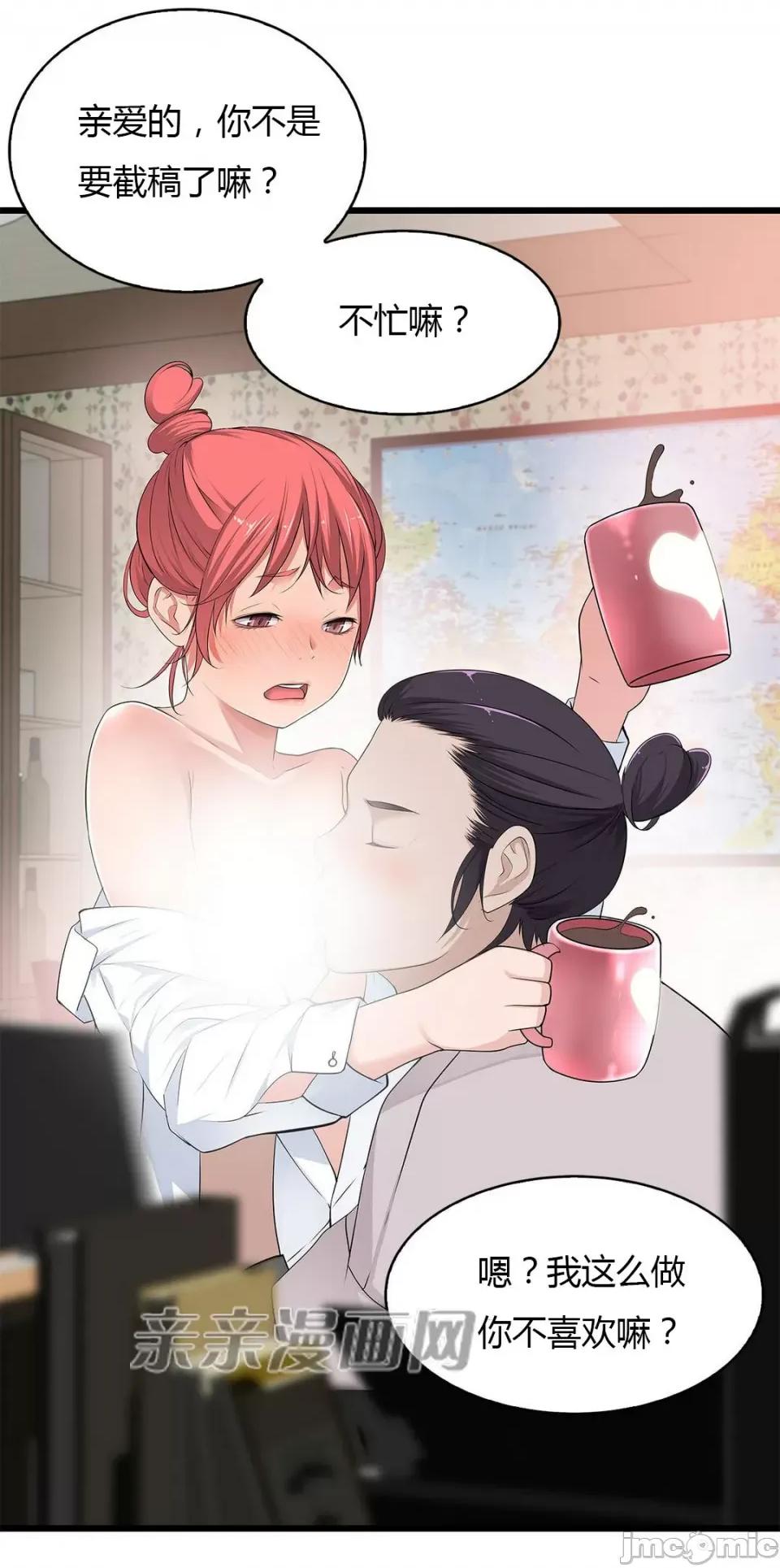 纸巾搅拌机 Tissue Guzzler-第36话 第15页