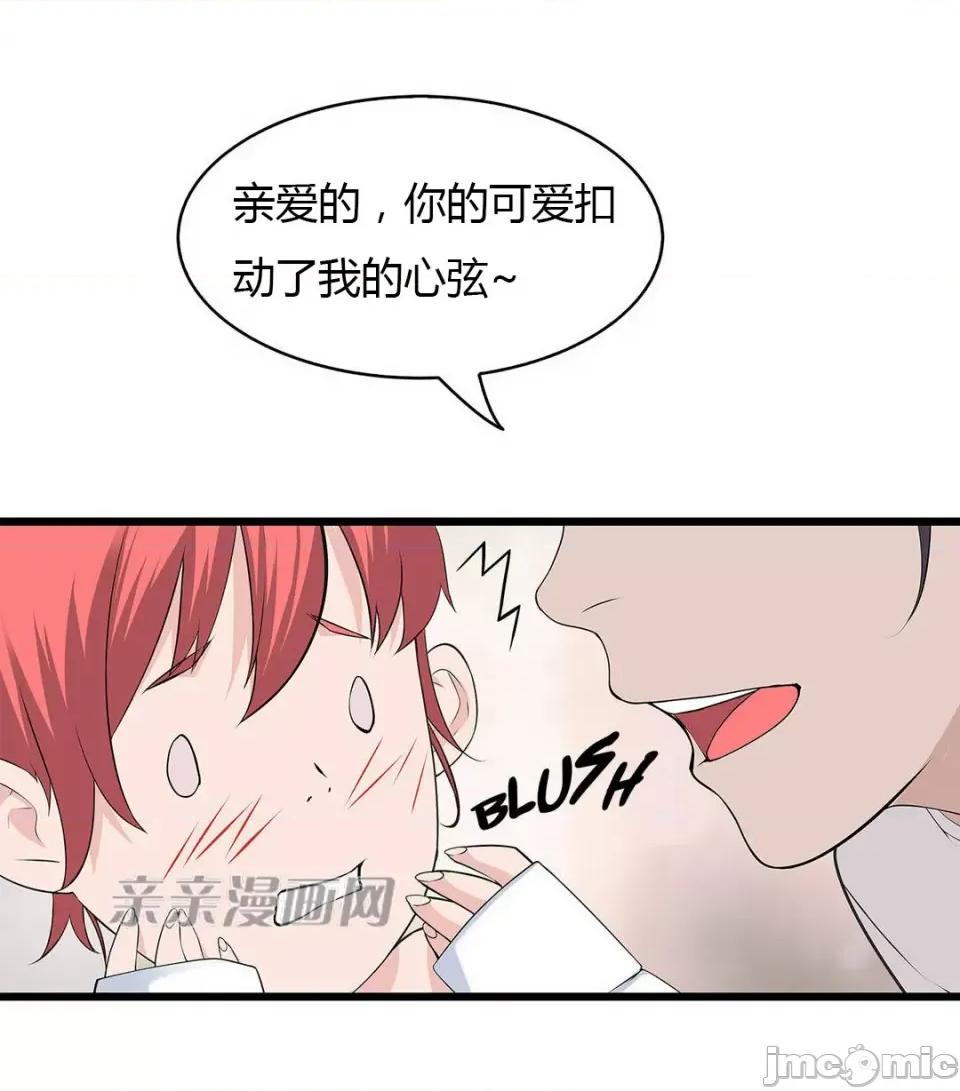 纸巾搅拌机 Tissue Guzzler-第36话 第21页