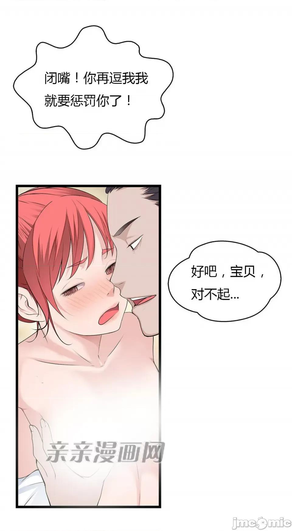 纸巾搅拌机 Tissue Guzzler-第36话 第22页