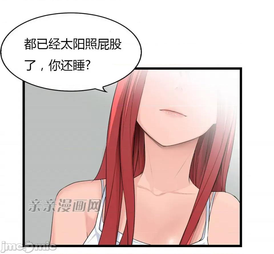 纸巾搅拌机 Tissue Guzzler-第36话 第29页