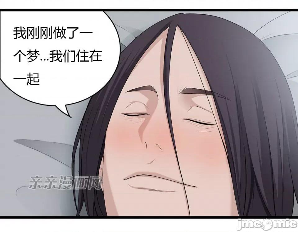 纸巾搅拌机 Tissue Guzzler-第36话 第30页