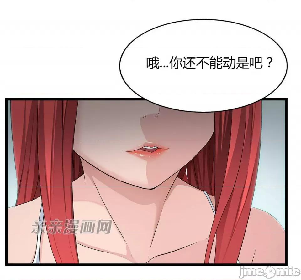 纸巾搅拌机 Tissue Guzzler-第36话 第33页