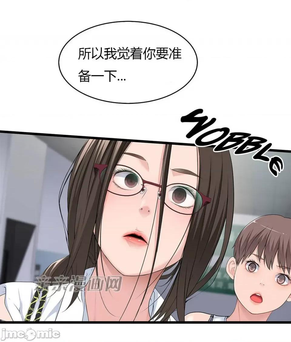 纸巾搅拌机 Tissue Guzzler-第36话 第36页