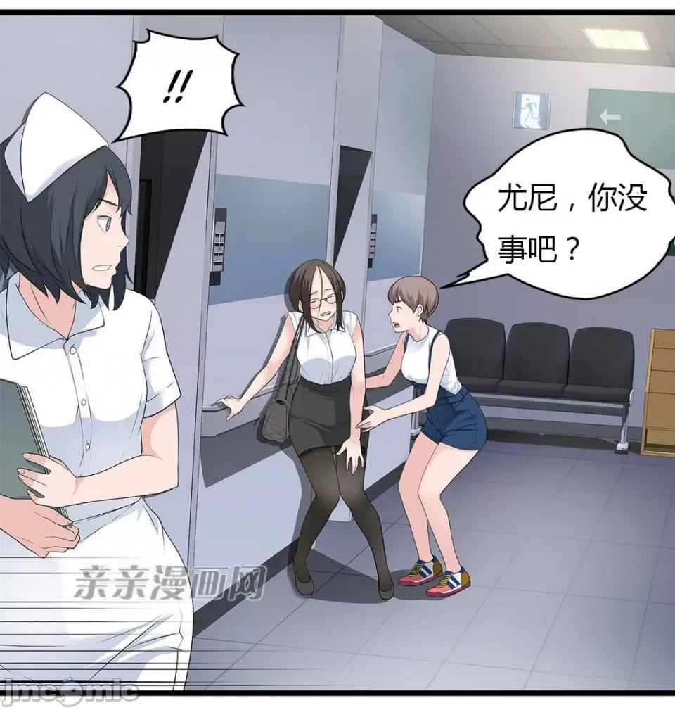 纸巾搅拌机 Tissue Guzzler-第36话 第37页