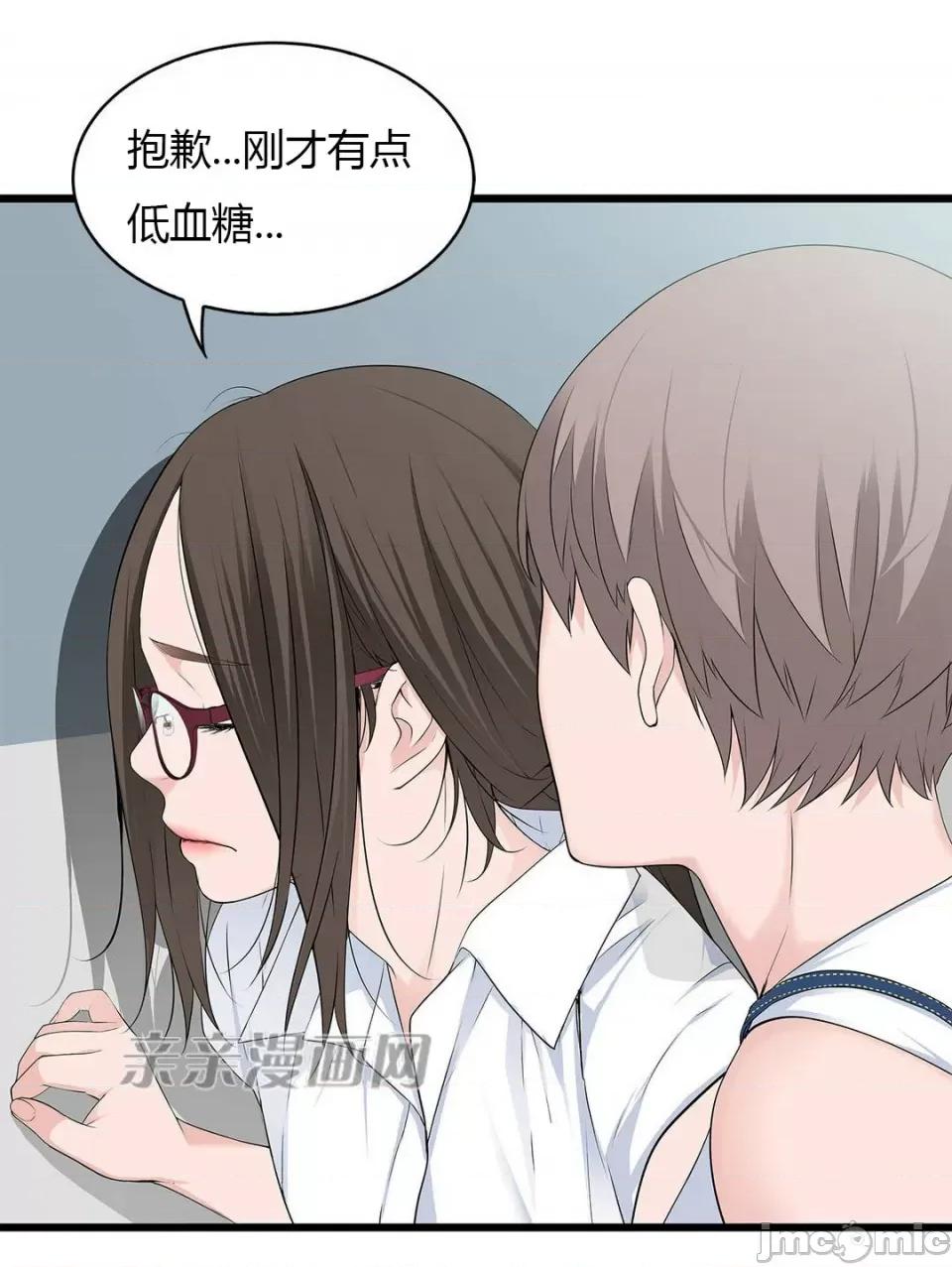 纸巾搅拌机 Tissue Guzzler-第36话 第38页