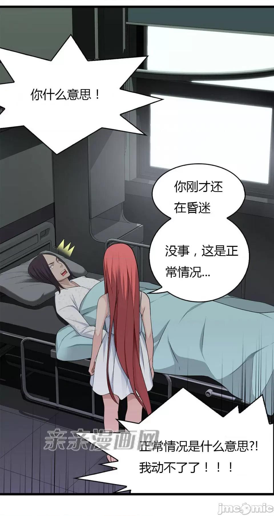 纸巾搅拌机 Tissue Guzzler-第36话 第42页