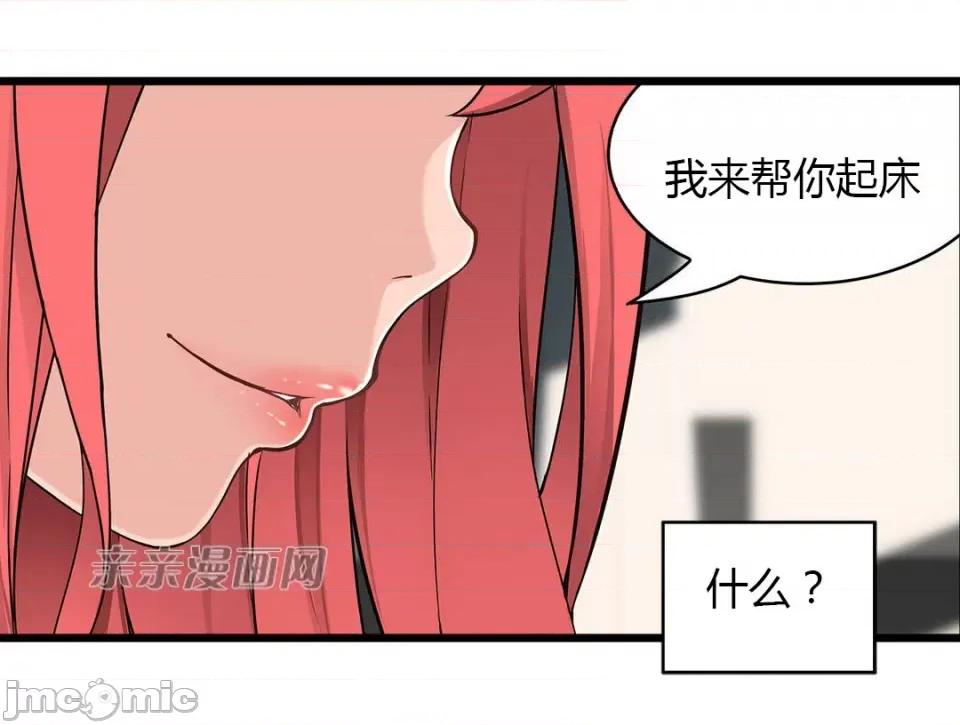 纸巾搅拌机 Tissue Guzzler-第36话 第43页