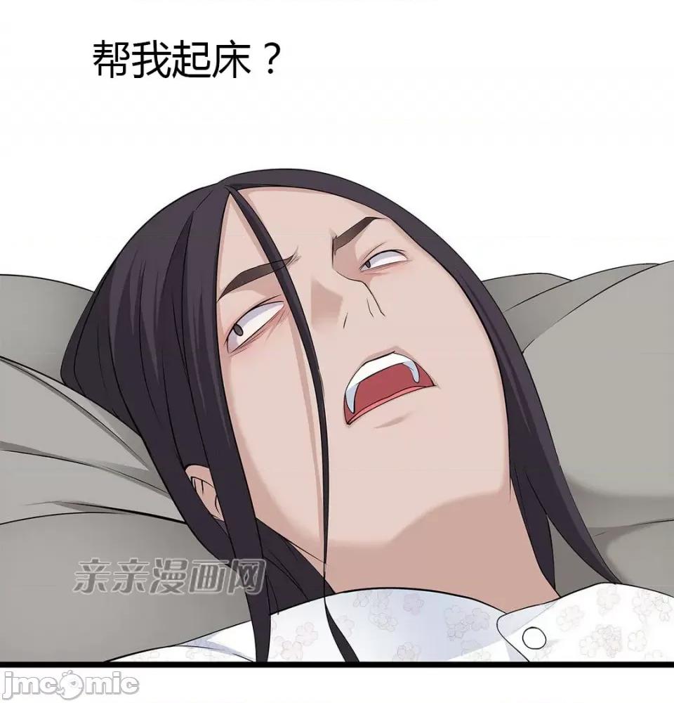 纸巾搅拌机 Tissue Guzzler-第36话 第44页