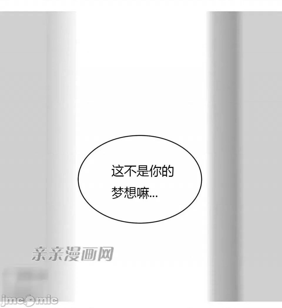 纸巾搅拌机 Tissue Guzzler-第36话 第47页