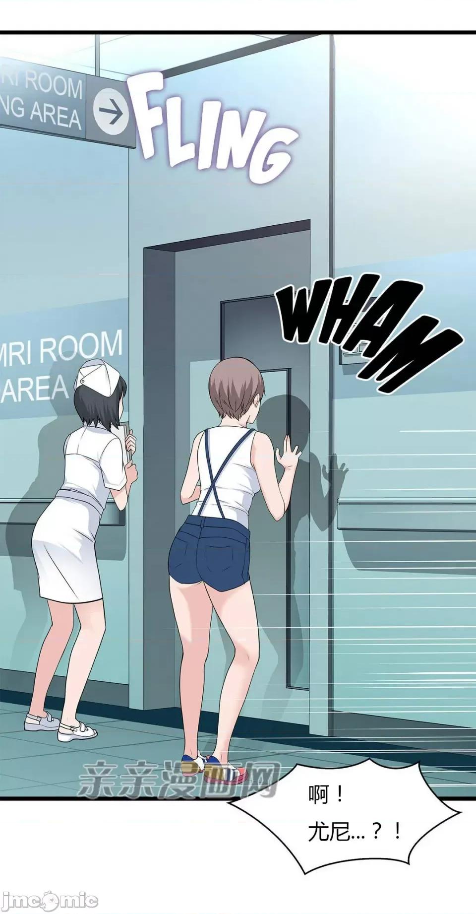 纸巾搅拌机 Tissue Guzzler-第36话 第52页