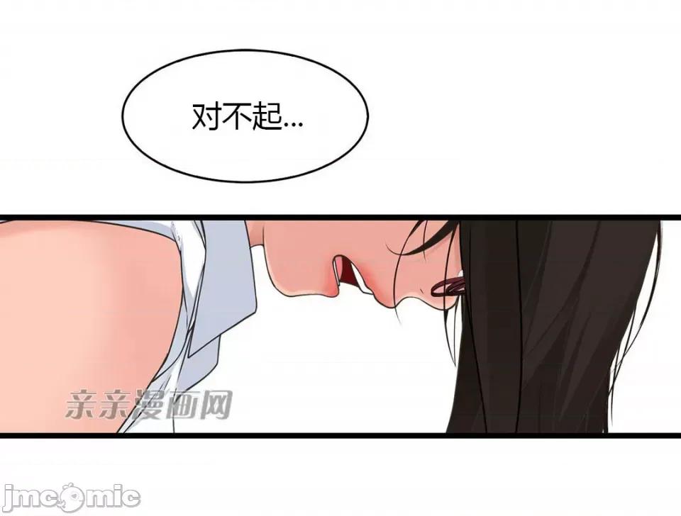 纸巾搅拌机 Tissue Guzzler-第36话 第53页
