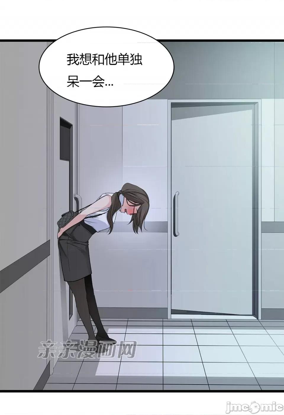 纸巾搅拌机 Tissue Guzzler-第36话 第54页