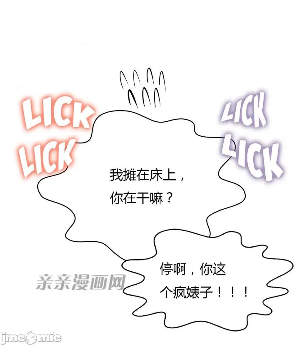 纸巾搅拌机 Tissue Guzzler-第37话 第5页