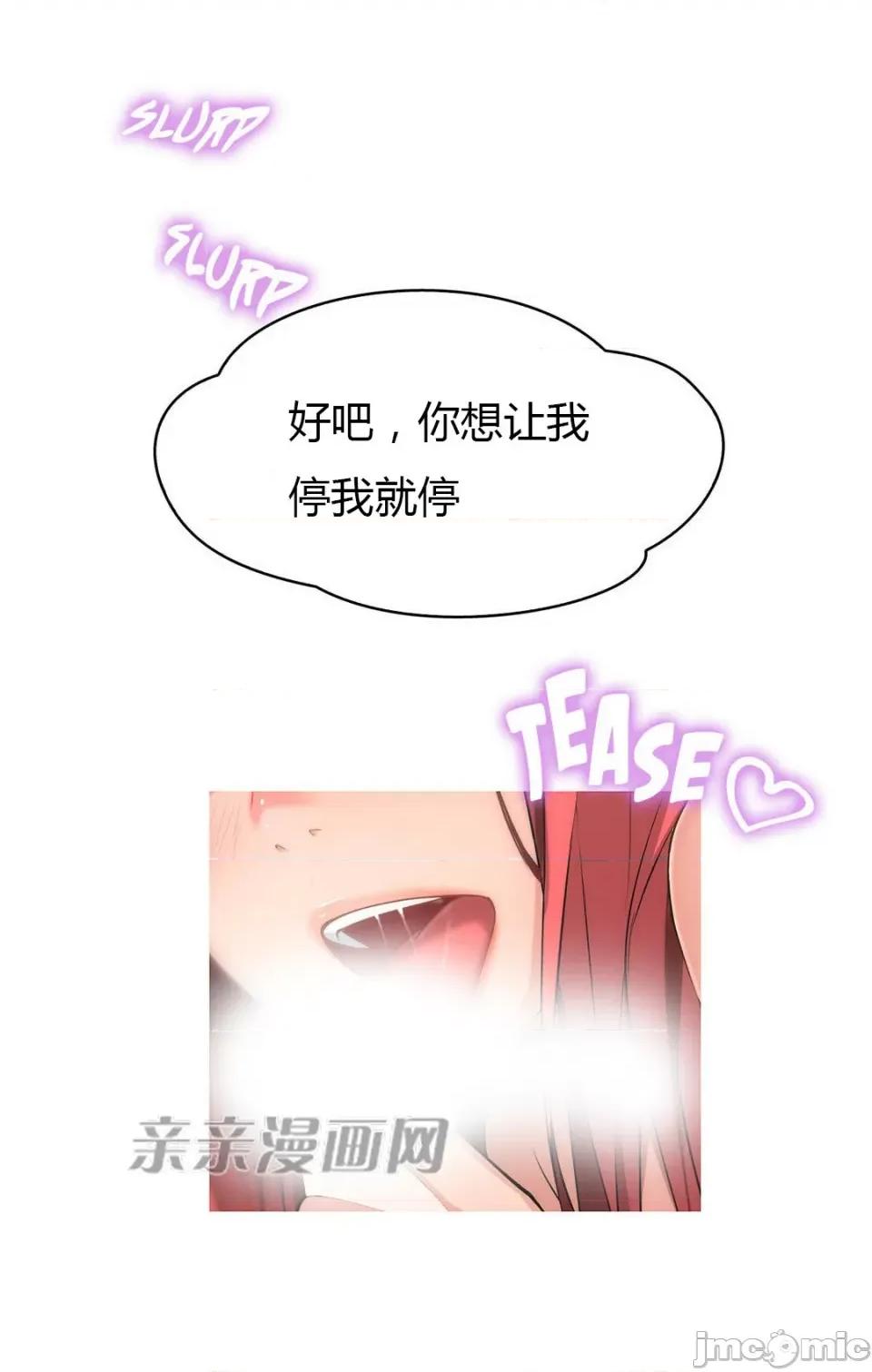 纸巾搅拌机 Tissue Guzzler-第37话 第10页