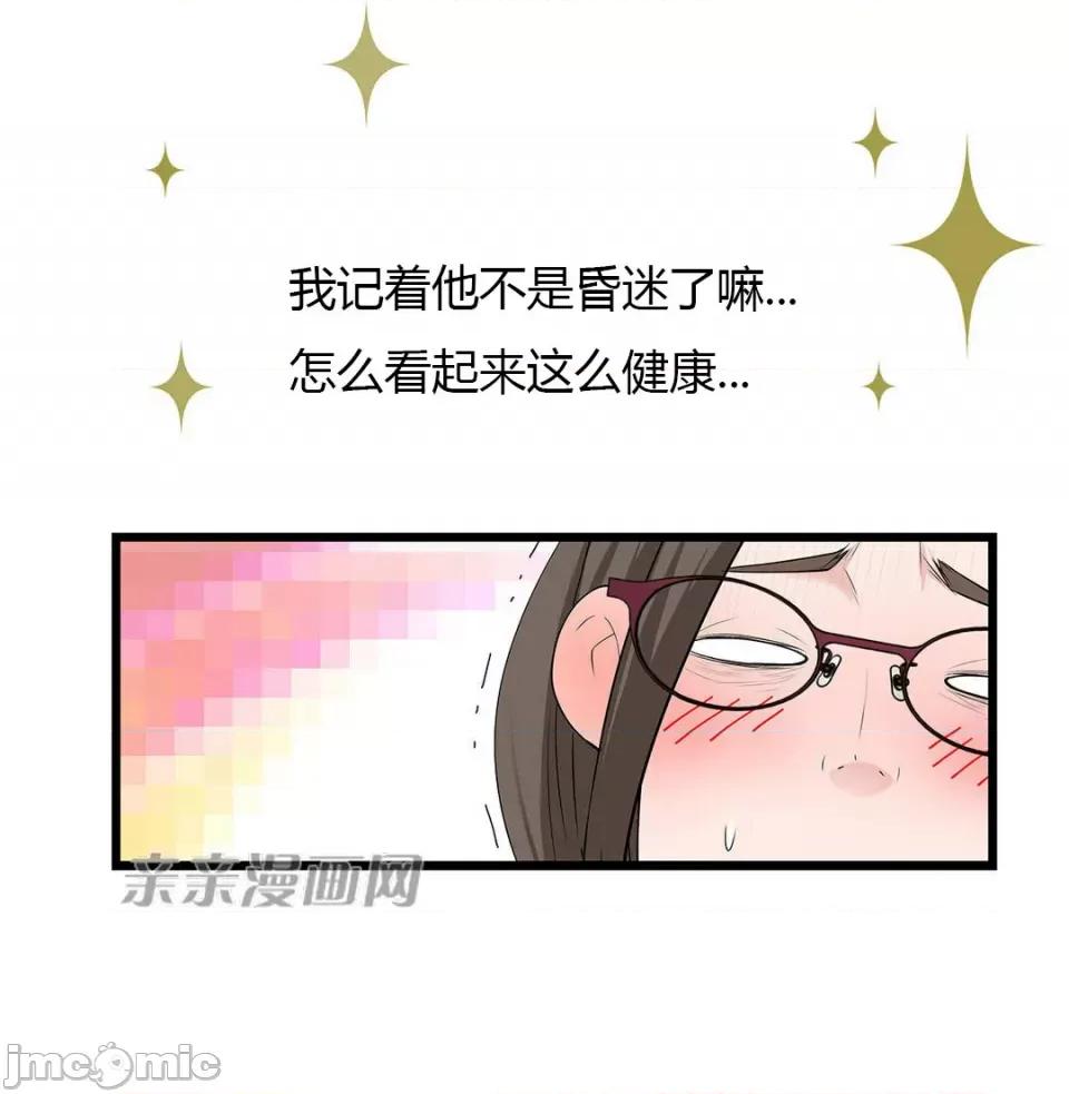 纸巾搅拌机 Tissue Guzzler-第37话 第14页