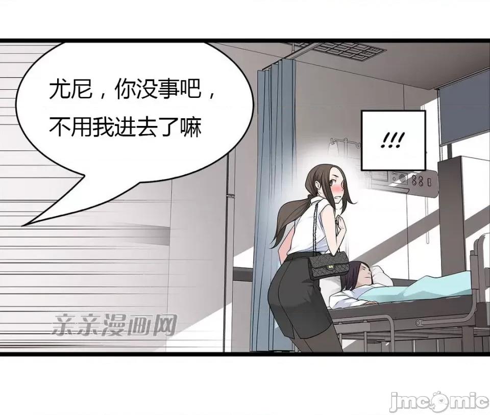 纸巾搅拌机 Tissue Guzzler-第37话 第15页