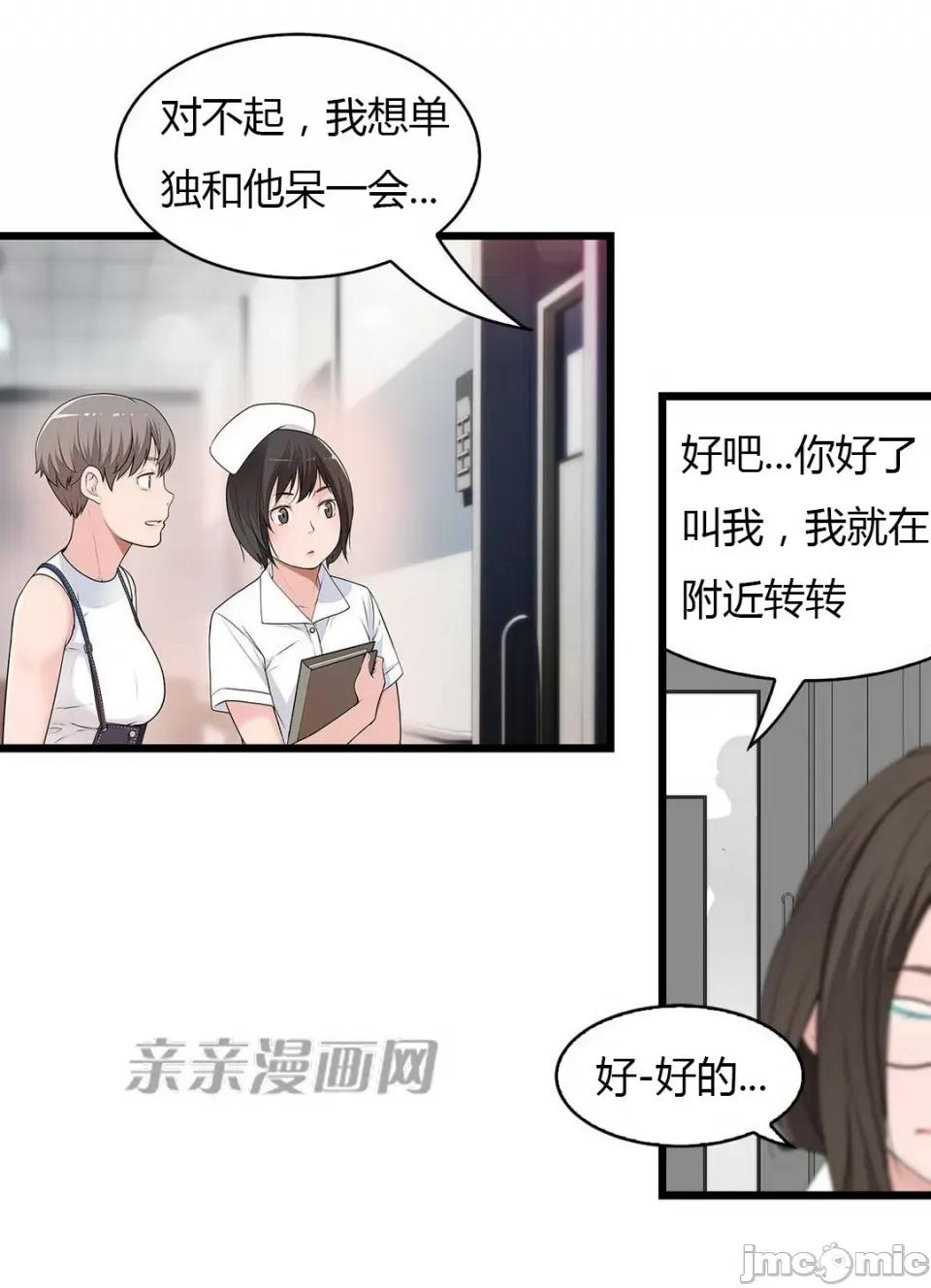 纸巾搅拌机 Tissue Guzzler-第37话 第16页