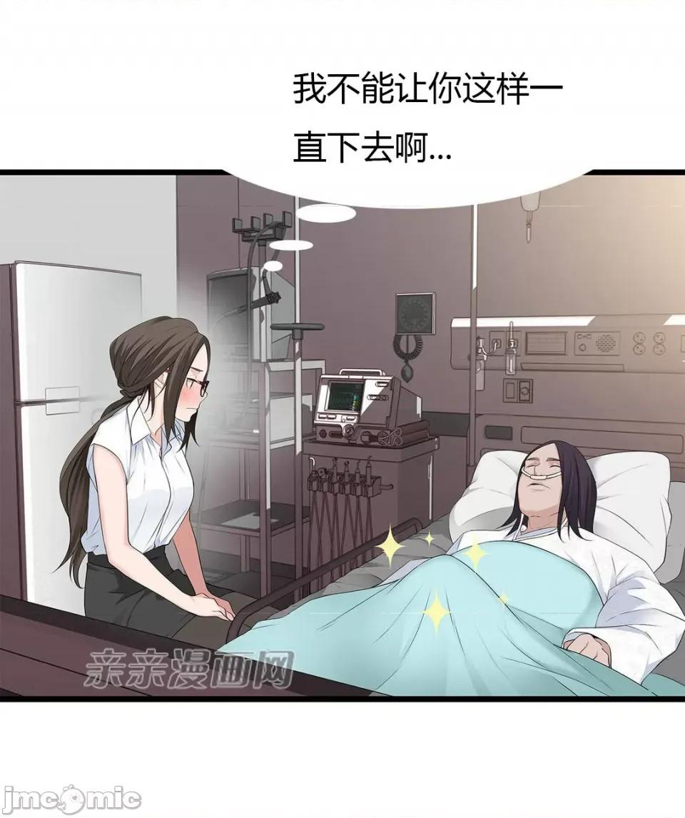 纸巾搅拌机 Tissue Guzzler-第37话 第18页